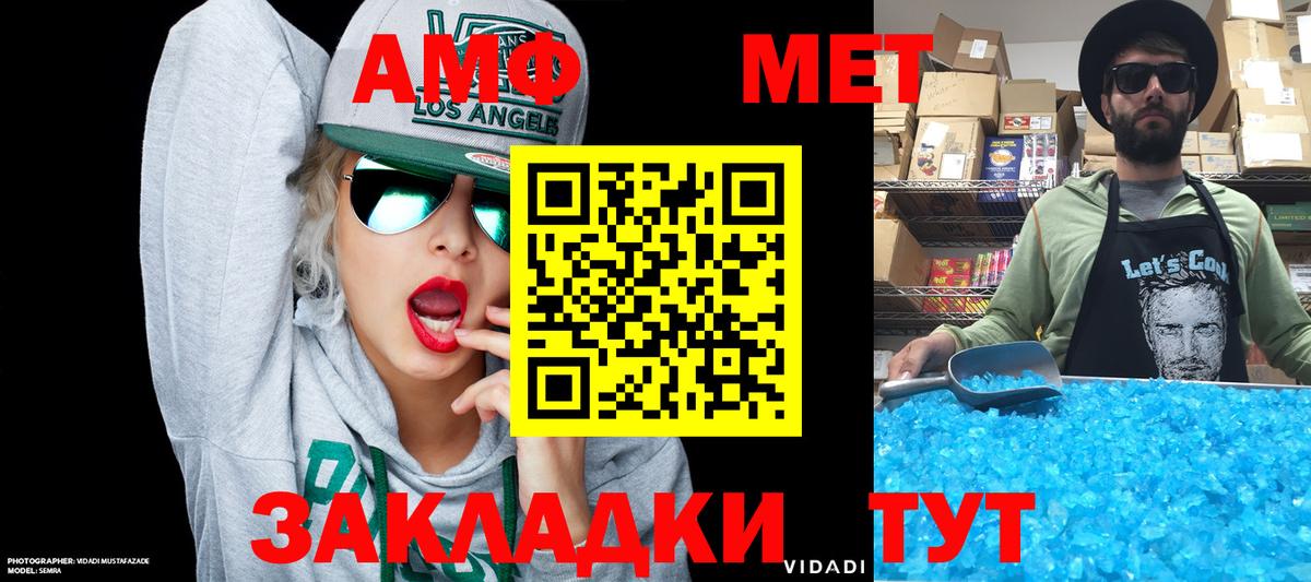 мориарти формула  Amphetamine  Воркута  Амфетамин 98%  Вход с VPN  Amphetamine 