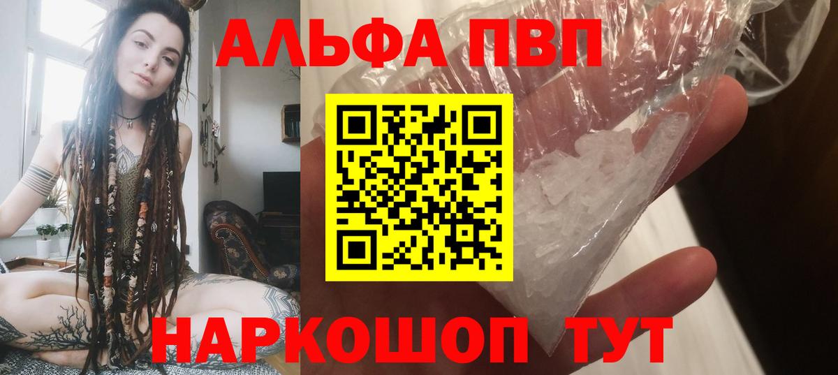 Alfa_PVP кристаллы Воркута