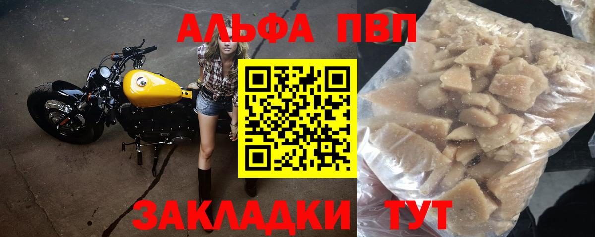 APVP Соль  Alpha PVP СК  Alpha PVP  A PVP крисы CK  Вход с VPN  Воркута 
