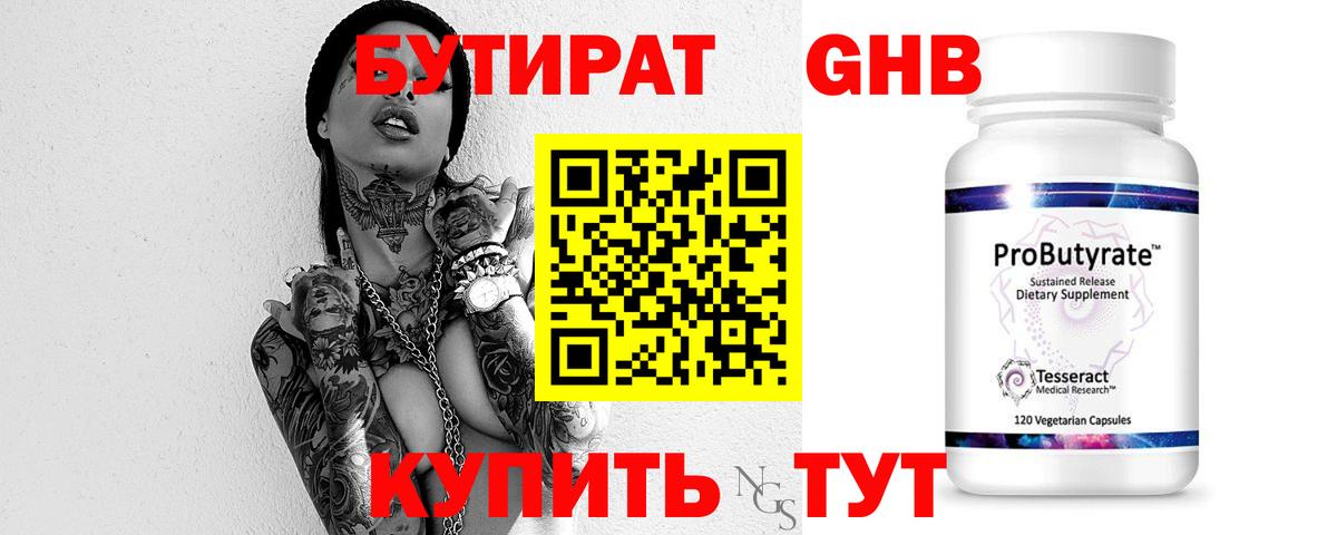 Воркута  Бутират BDO  Вход с VPN 