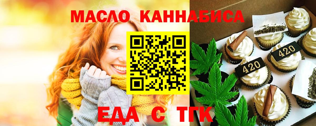 Воркута  Еда ТГК марихуана  Вход с VPN 