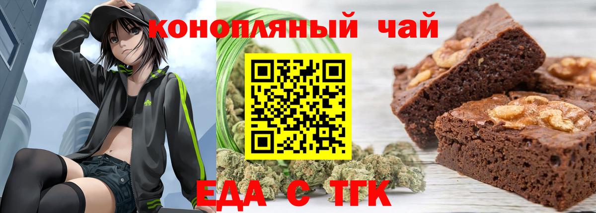 Еда ТГК конопля  Воркута 