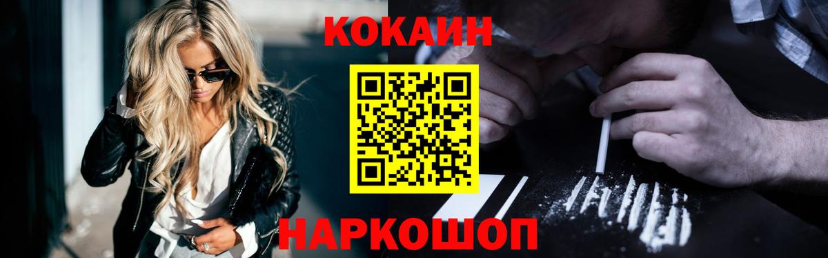 КОКАИН Fish Scale  Воркута  Кокаин  COCAIN Fish Scale 