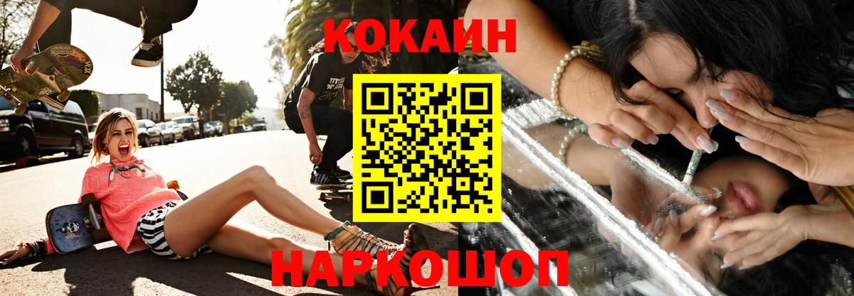 КОКАИН 99% Воркута