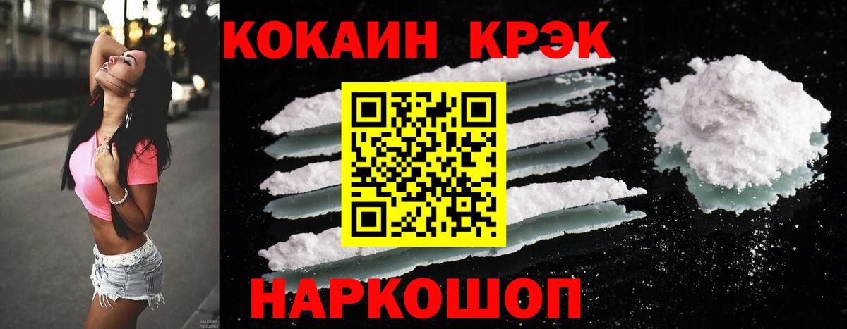Cocaine 98% Воркута