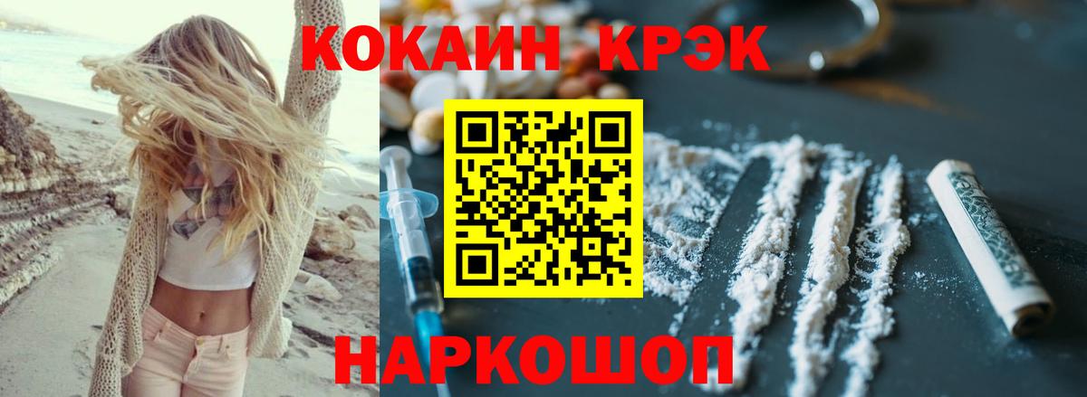 КОКАИН 98%  Вход с VPN  цены   КОКАИН VHQ  Воркута 