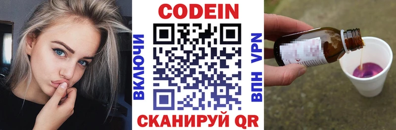 Кодеин напиток Lean (лин)  закладки  ОМГ ОМГ как зайти  Воркута 