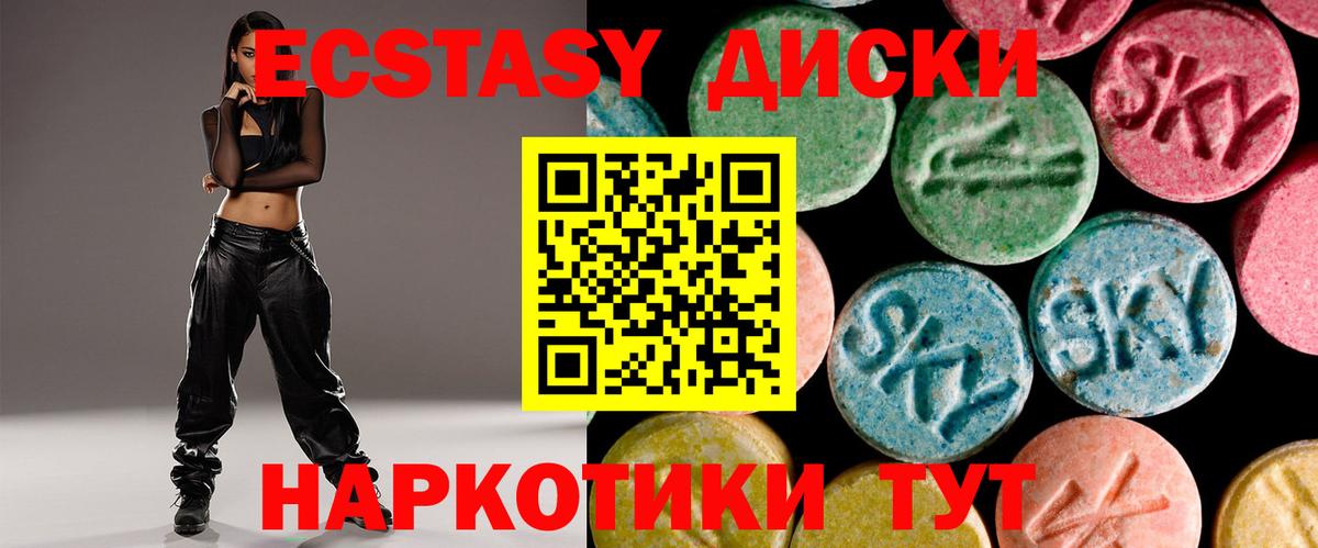 Экстази Philipp Plein  Вход с VPN  Ecstasy VHQ  Воркута 
