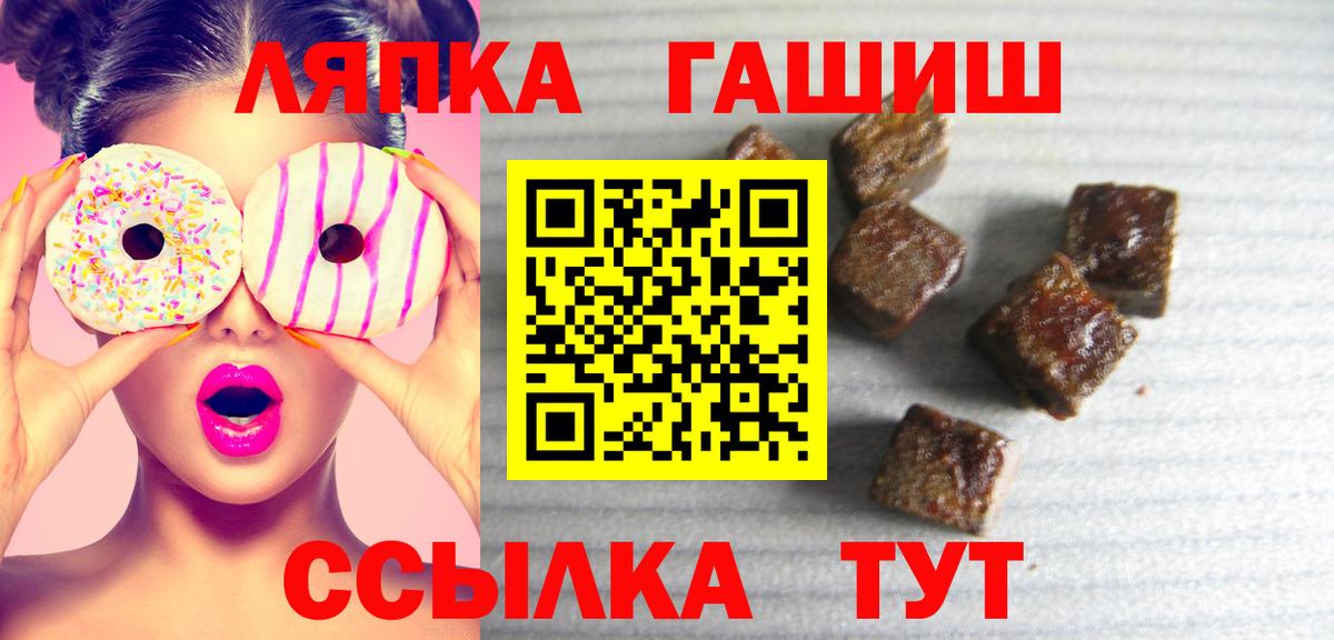 ГАШИШ  Гашиш гашик  Вход с VPN  Гашиш VHQ  Воркута 