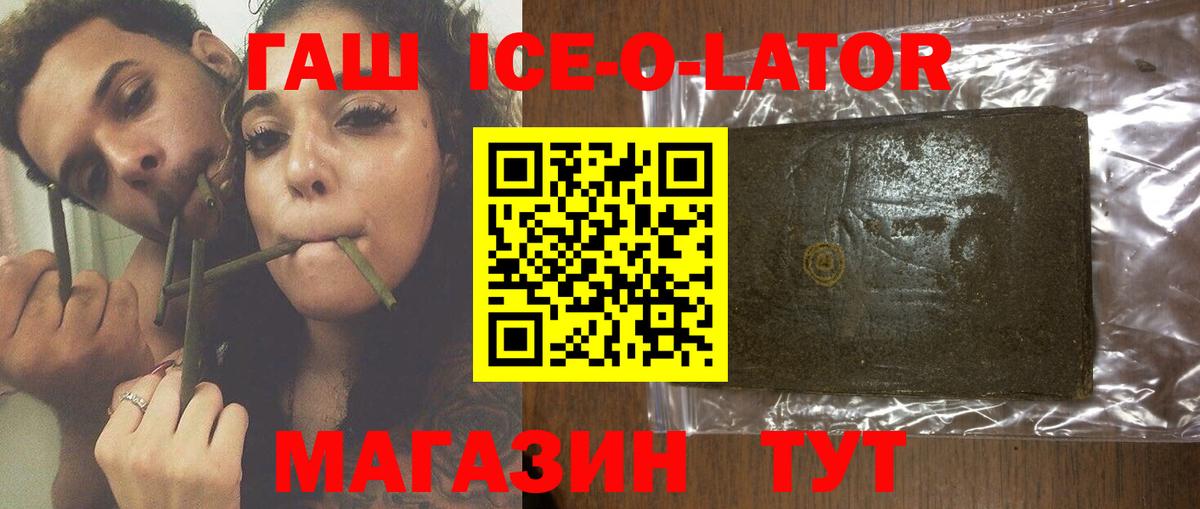 Гашиш хэш Воркута