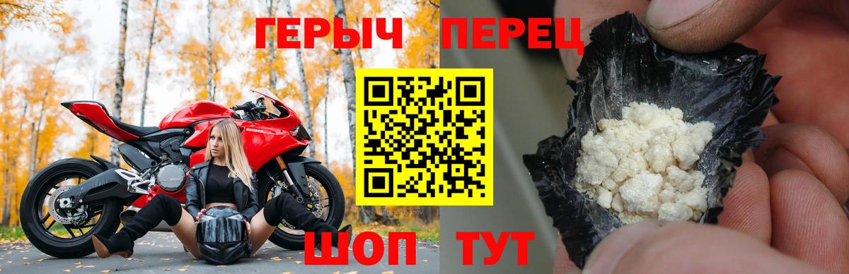 Героин белый Воркута