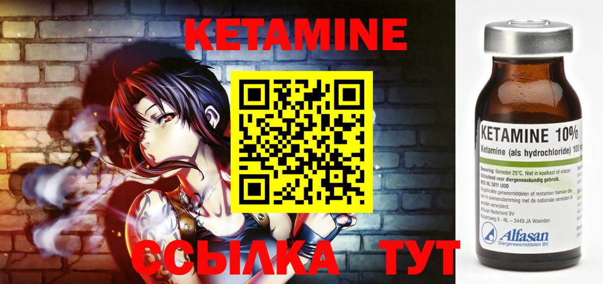 Воркута  КЕТАМИН ketamine  Вход с VPN  Кетамин ketamine 