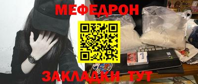 мефедрон Бугуруслан