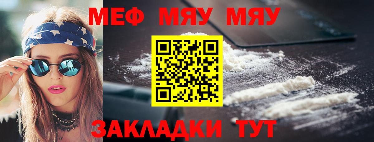 Меф мука Воркута