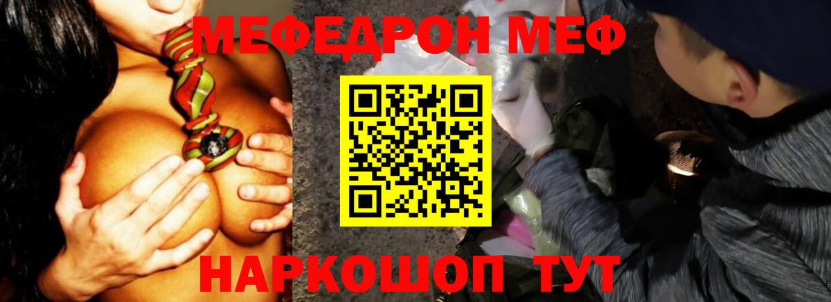 Мефедрон кристаллы  Меф  Воркута 