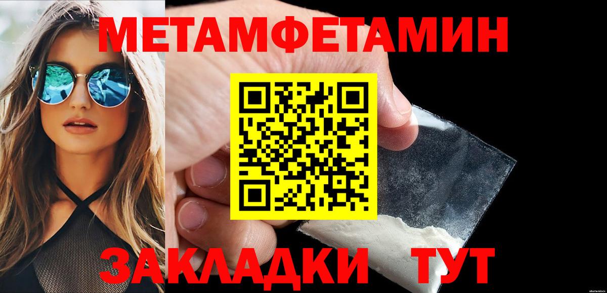 Метамфетамин кристалл Воркута