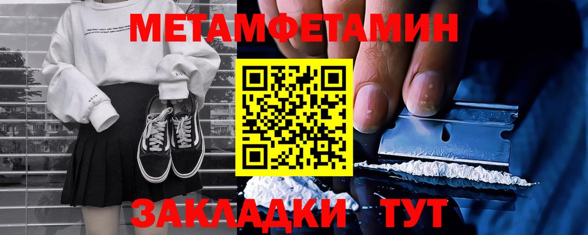 Метамфетамин Methamphetamine Воркута