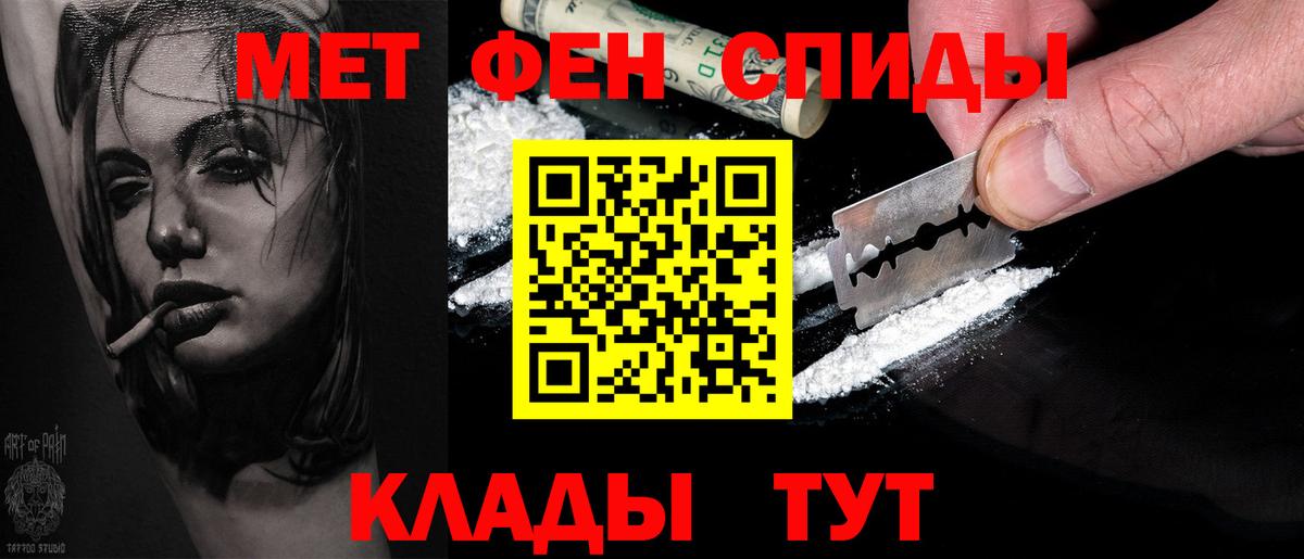 МЕТАМФЕТАМИН Декстрометамфетамин 99.9%  МЕТАМФЕТАМИН Декстрометамфетамин 99.9%  Воркута  Первитин  Вход с VPN 