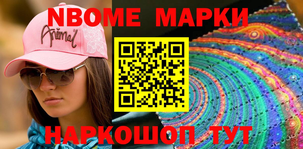 Наркотические марки  Вход с VPN  Воркута  Марки NBOMe 1,8мг  Марки NBOMe 1,8мг 
