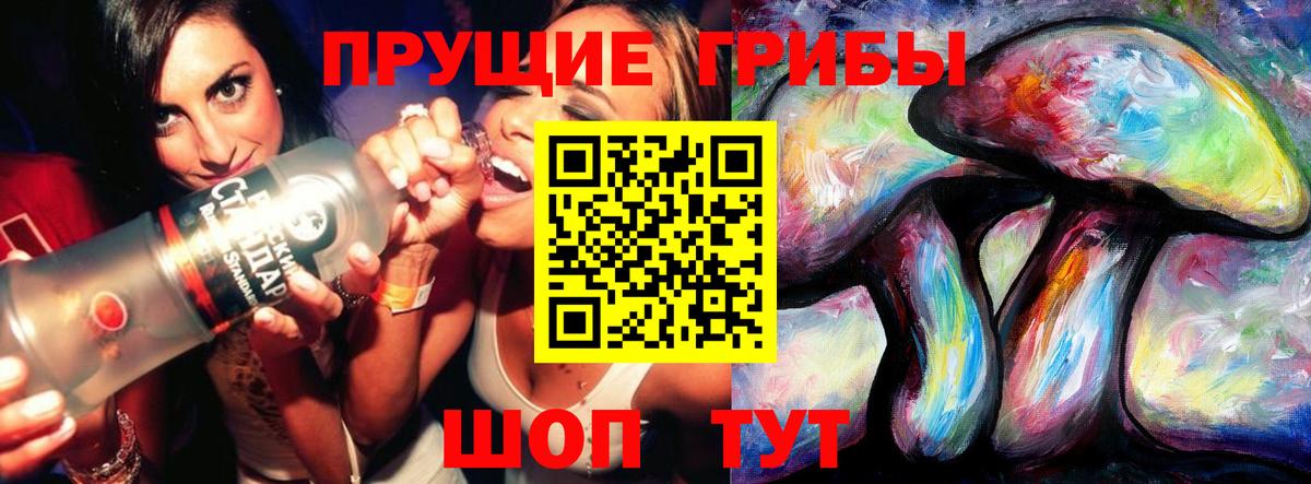 Галлюциногенные грибы прущие грибы  Псилоцибиновые грибы Psilocybine cubensis  Воркута 