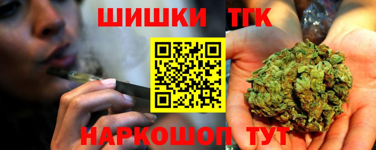 Бошки Шишки конопля  Канабис Ganja  Вход с VPN  Воркута  Марихуана ГИДРОПОН  Шишки марихуана Amnesia 